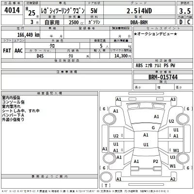 Subaru LEGACY  с аукциона в Японии