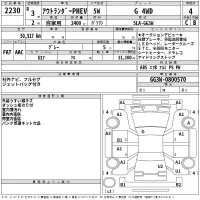 Mitsubishi OUTLANDER PHEV лот № 2230 оценка 4  с аукциона в Японии 2