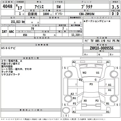 Toyota ISIS  с аукциона в Японии