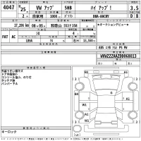 Volkswagen UP лот № 4047 оценка 3.5  с аукциона в Японии 2