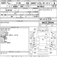 Toyota MARK X лот № 4207 оценка R  с аукциона в Японии 2