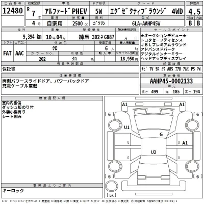 Toyota ALPHARD  с аукциона в Японии