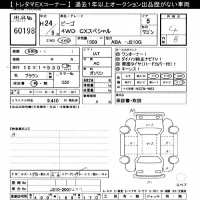 Daihatsu Be-Go лот № 60198 оценка 4  с аукциона в Японии 8