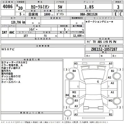 Toyota COROLLA RUMION  с аукциона в Японии