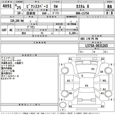 Toyota PIXIS SPACE  с аукциона в Японии