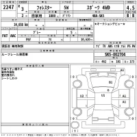 Subaru FORESTER лот № 2247 оценка 4.5  с аукциона в Японии 2