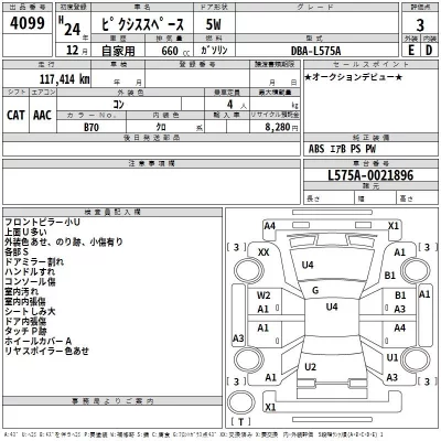 Toyota PIXIS SPACE  с аукциона в Японии