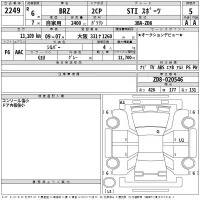 Subaru BRZ лот № 2249 оценка 5  с аукциона в Японии 2