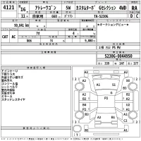 Daihatsu Atrai Wagon лот № 4121 оценка RA  с аукциона в Японии 2