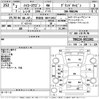 Toyota HIACE лот № 252 оценка 3  с аукциона в Японии 2