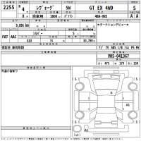 Subaru LEVORG лот № 2255 оценка 5  с аукциона в Японии 2