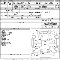 Toyota COROLLA FIELDER лот № 4143 оценка 3  с аукциона в Японии 2