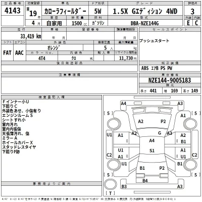 Toyota COROLLA FIELDER  с аукциона в Японии