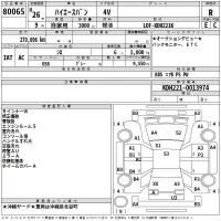 Toyota HIACE VAN лот № 80065 оценка R  с аукциона в Японии 2