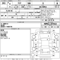 Toyota AQUA лот № 261 оценка R  с аукциона в Японии 2