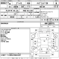 Honda GRACE лот № 80067 оценка R  с аукциона в Японии 2