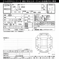 Honda N ONE лот № 60233 оценка 4.5  с аукциона в Японии 9