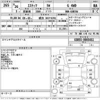 Toyota ESTIMA лот № 265 оценка RA  с аукциона в Японии 2