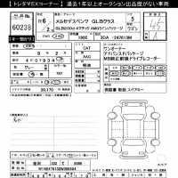 Mercedes-Benz GLB лот № 60238 оценка 5  с аукциона в Японии 8