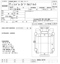 Nissan CONDOR лот № 3340 оценка 3.5  с аукциона в Японии 11