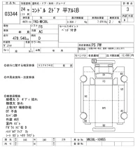 Nissan CONDOR лот № 3344 оценка 3  с аукциона в Японии 11