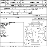 Toyota COROLLA FIELDER лот № 4267 оценка 3.5  с аукциона в Японии 2