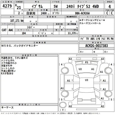 Toyota IPSUM  с аукциона в Японии