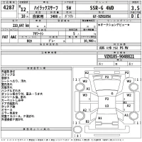 Toyota HILUX SURF лот № 4287 оценка 3.5  с аукциона в Японии 2