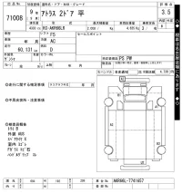 Nissan ATLAS лот № 71008 оценка 3.5  с аукциона в Японии 10