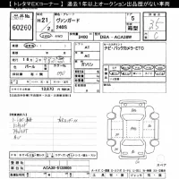 Toyota VANGUARD лот № 60260 оценка 3.5  с аукциона в Японии 8