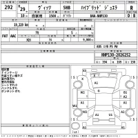 Toyota VITZ лот № 292 оценка R  с аукциона в Японии 2
