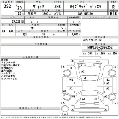 Toyota VITZ  с аукциона в Японии