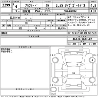 Toyota ALPHARD лот № 2299 оценка 4.5  с аукциона в Японии 2