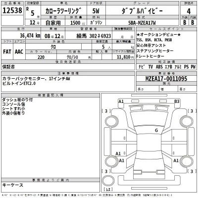 Toyota COROLLA TOURING  с аукциона в Японии
