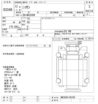 Nissan TRUCK лот № 3346 оценка 3  с аукциона в Японии 11