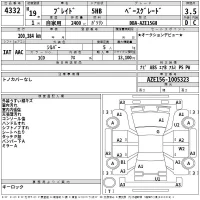 Toyota BLADE лот № 4332 оценка 3.5  с аукциона в Японии 2