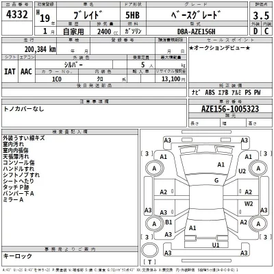 Toyota BLADE  с аукциона в Японии