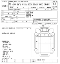 Nissan UD SERIES лот № 4204 оценка 3.5  с аукциона в Японии 9