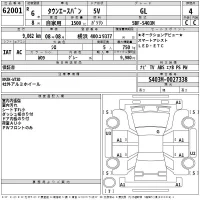 Toyota TOWN ACE VAN лот № 62001 оценка 4  с аукциона в Японии 2