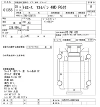 Toyota TOYOACE лот № 1355 оценка R  с аукциона в Японии 10