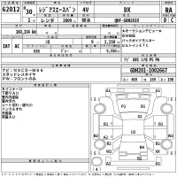 Toyota REGIUS ACE VAN лот № 62012 оценка RA  с аукциона в Японии 2