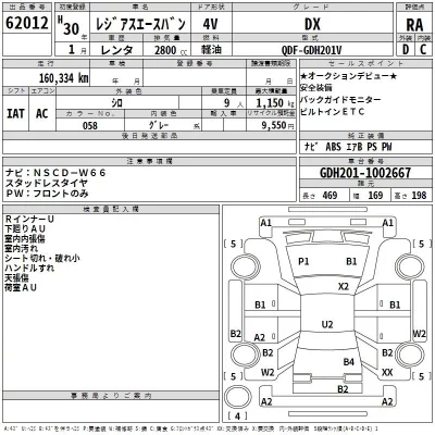 Toyota REGIUS ACE VAN  с аукциона в Японии