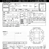 Toyota ISIS лот № 60296 оценка 3.5  с аукциона в Японии 9
