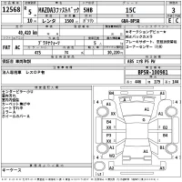 Mazda MAZDA3 лот № 12568 оценка 3  с аукциона в Японии 2