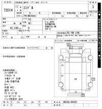 Nissan CONDOR лот № 72014 оценка 3  с аукциона в Японии 8