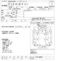Toyota DYNA лот № 1448 оценка 3  с аукциона в Японии 10