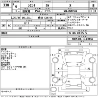 Toyota SIENTA лот № 338 оценка R  с аукциона в Японии 2