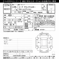 Chrysler JEEP GRAND CHEROKEE лот № 60351 оценка 4  с аукциона в Японии 8