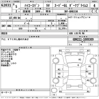 Toyota HIACE VAN лот № 62031 оценка 4  с аукциона в Японии 2