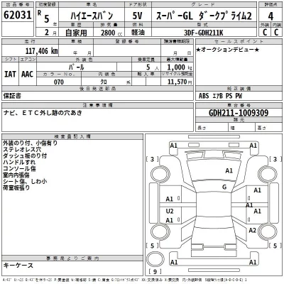 Toyota HIACE VAN  с аукциона в Японии
